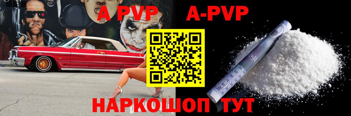 Альфа ПВП СК  А ПВП СК  A-PVP крисы CK  Вход с VPN  продажа наркотиков  Долгопрудный 