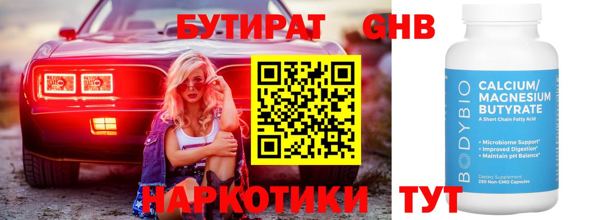 Бутират вода  Вход с VPN  Бутират  Долгопрудный 