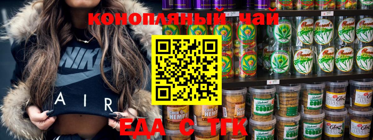 Cannafood конопля  Вход с VPN  Долгопрудный 