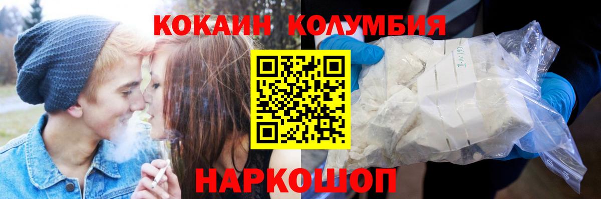 COCAIN 99%  КОКАИН Колумбийский  Долгопрудный  COCAIN  Вход с VPN 