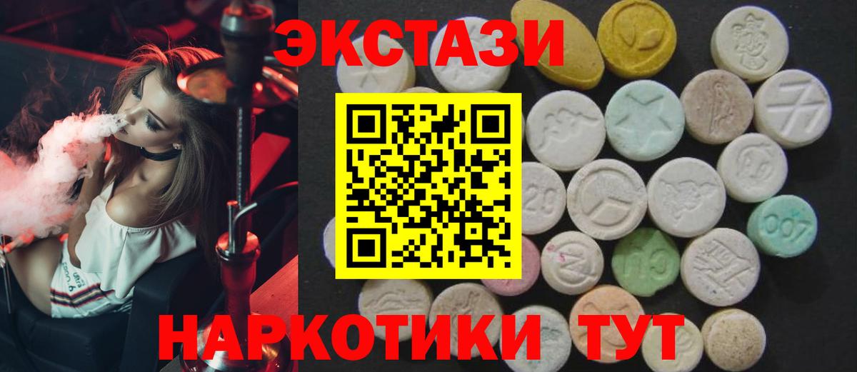 Долгопрудный  Экстази круглые  Вход с VPN  Экстази Philipp Plein 