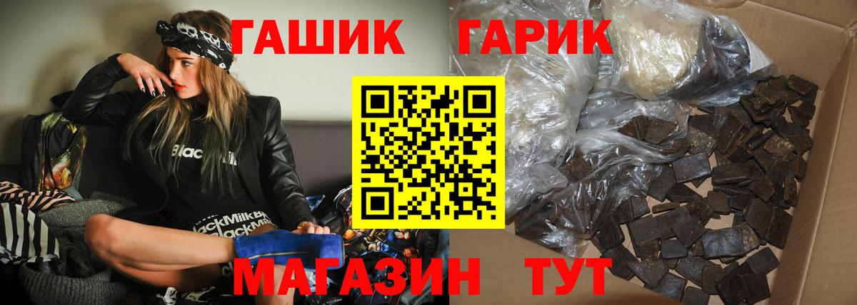 ГАШИШ VHQ  ГАШИШ гашик  Вход с VPN  дарнет шоп  Долгопрудный  Гашиш 