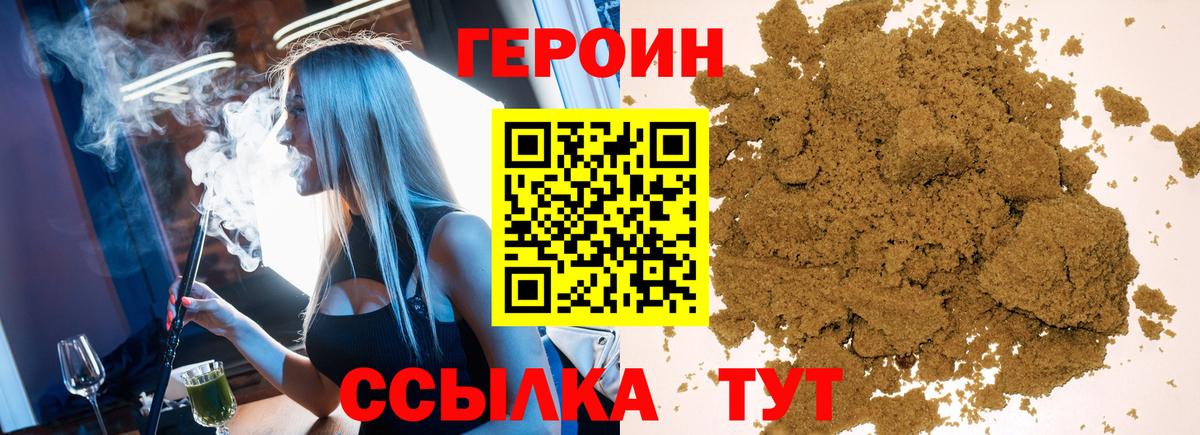 Долгопрудный  Героин  Вход с VPN  Героин VHQ 