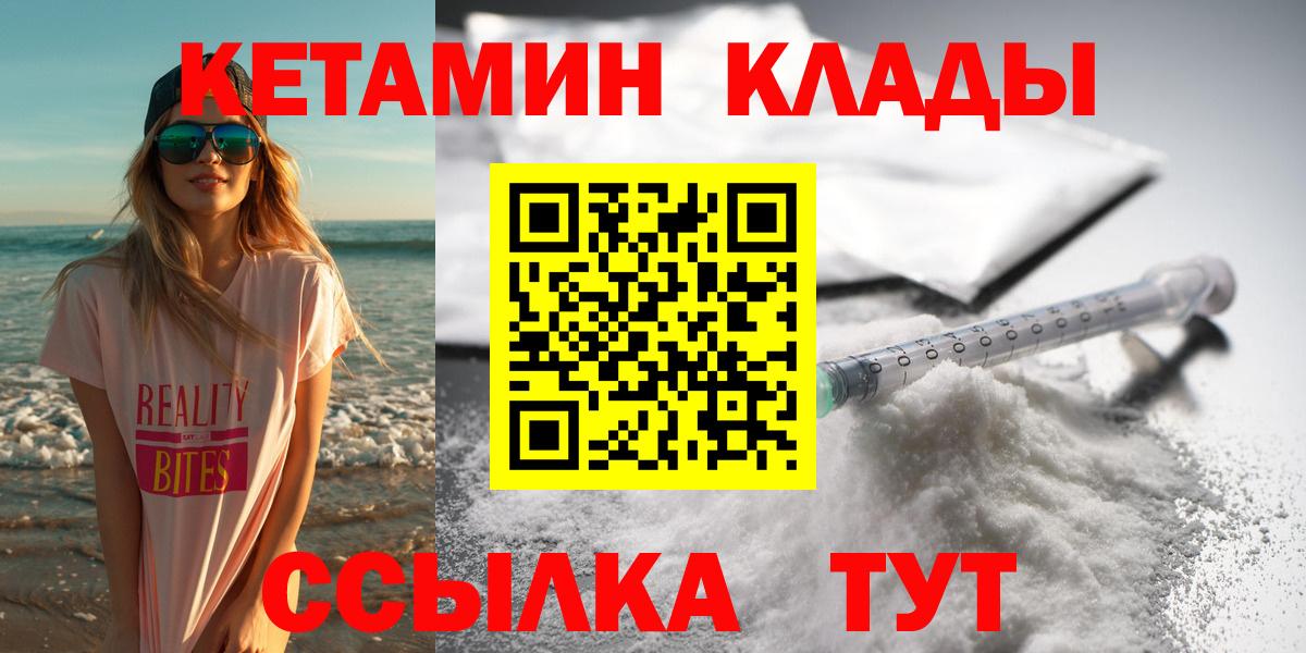 КЕТАМИН VHQ  КЕТАМИН VHQ  Вход с VPN  Долгопрудный 