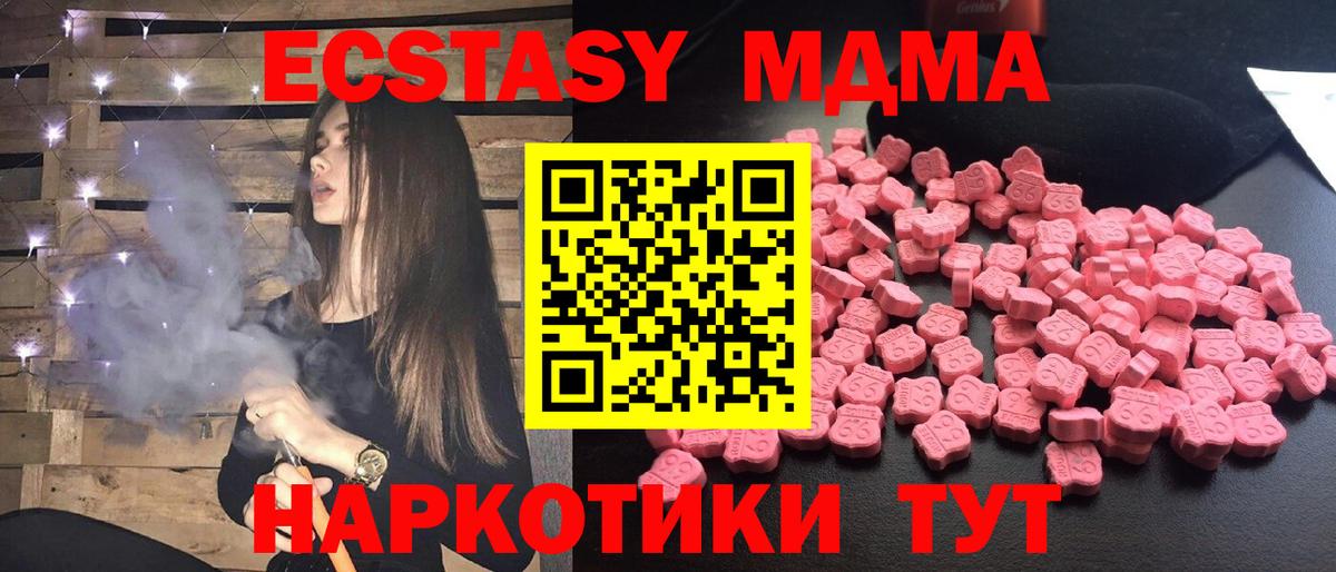 МДМА Molly  МДМА crystal  Долгопрудный  Вход с VPN 