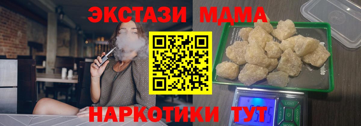 MDMA Molly Долгопрудный