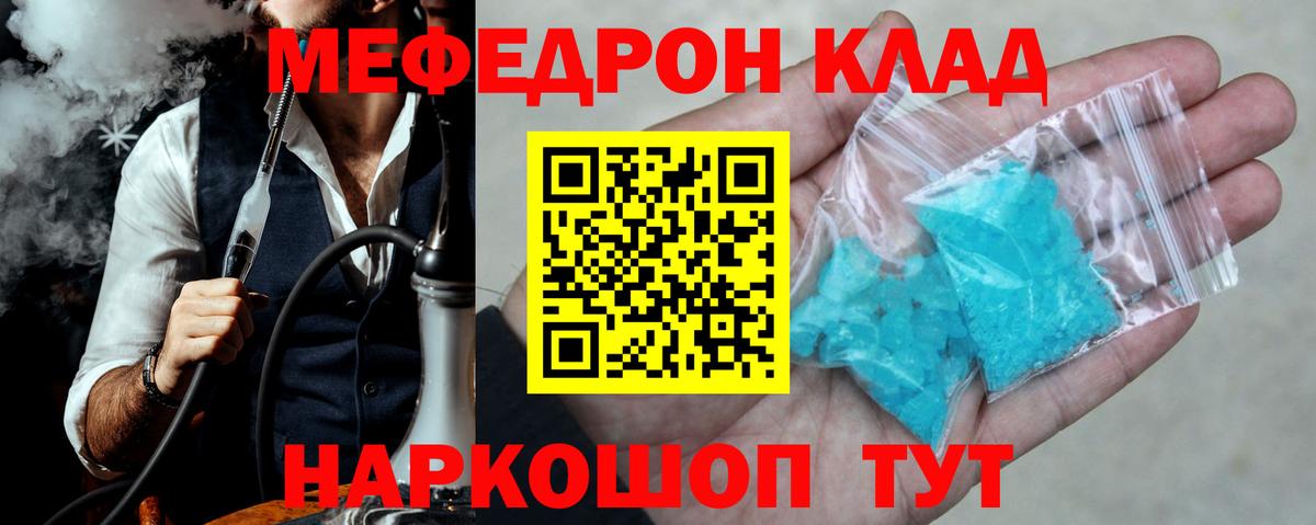 Долгопрудный  Мефедрон  сколько стоит  Меф mephedrone  Вход с VPN 