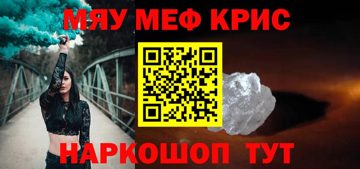 Мефедрон Долгопрудный