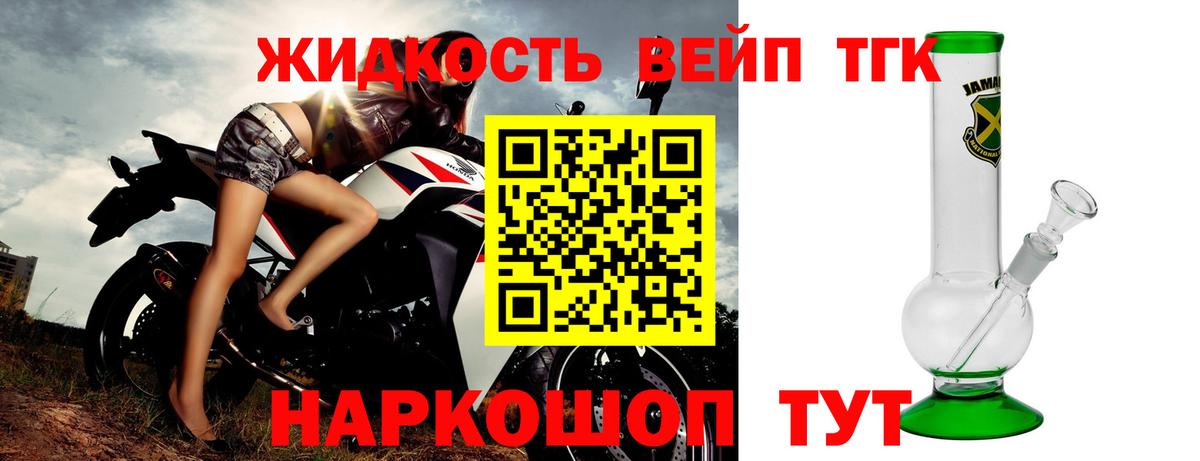 Долгопрудный  Дистиллят ТГК THC oil  Вход с VPN 